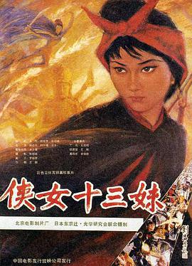 《闺蜜爱人2》主视觉海报